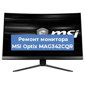 Замена экрана на мониторе MSI Optix MAG342CQR в Самаре